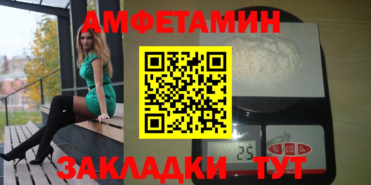 Богородск  Amphetamine 97%  АМФЕТАМИН  Вход с VPN 