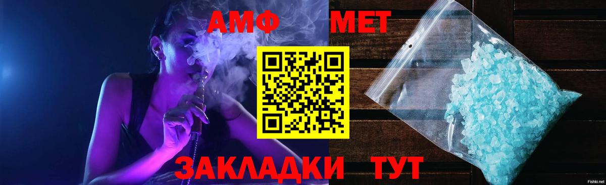 Амфетамин 98% Богородск