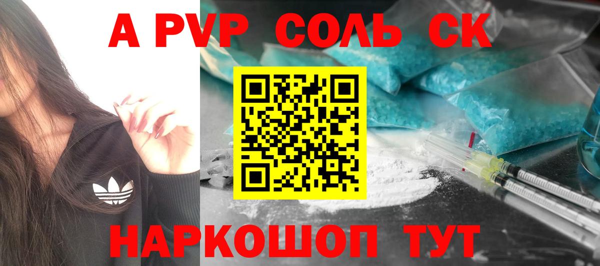 A-PVP  Вход с VPN  Богородск  А ПВП крисы CK  Alfa_PVP кристаллы  A-PVP мука 