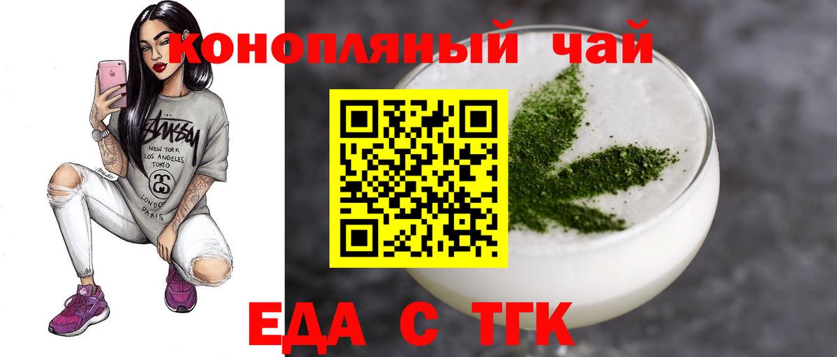 Cannafood конопля  Вход с VPN  Богородск 