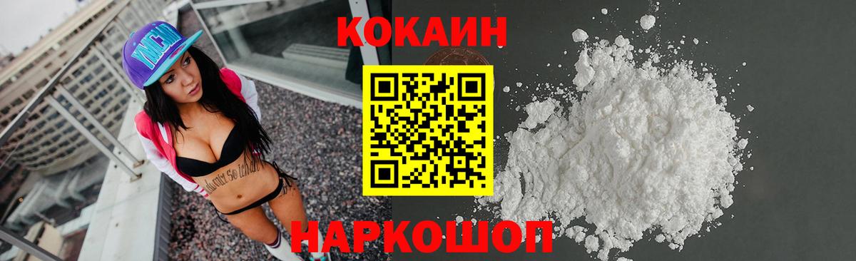 Мефедрон кристаллы  МЕФ  ГАШ  COCAIN  Вход с VPN  Богородск  Бошки Шишки 