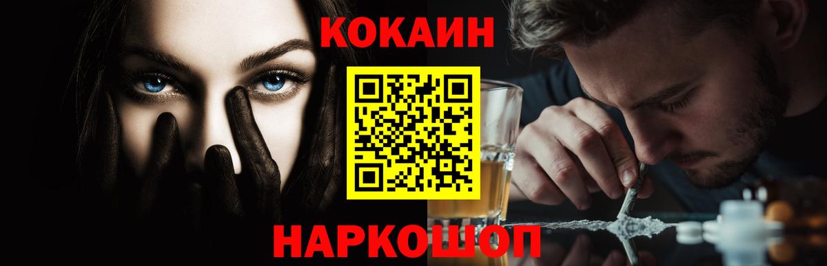 КОКАИН Колумбийский Богородск