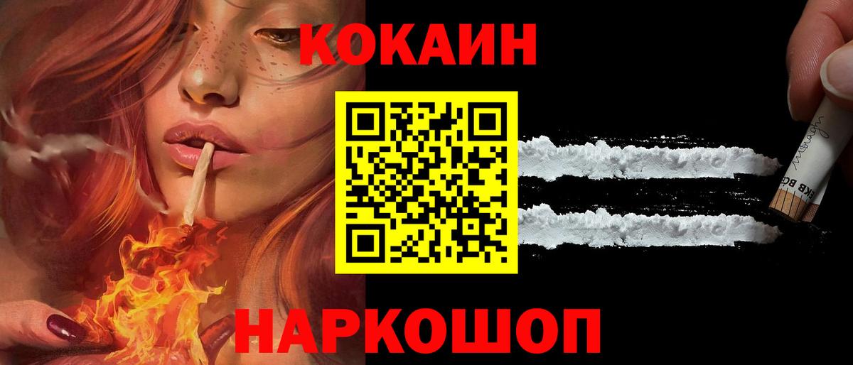 Cocaine 98%  Cocaine VHQ  Богородск  где продают   Вход с VPN 