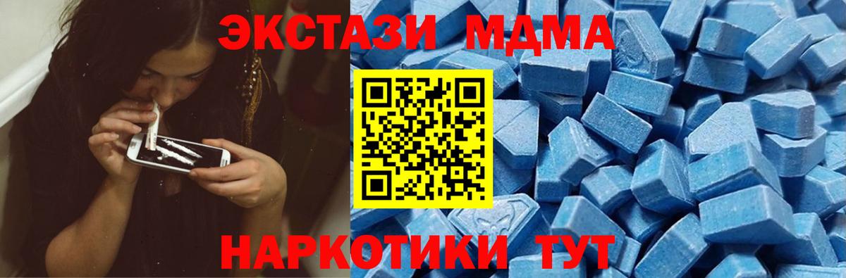 KRAKEN маркетплейс  Вход с VPN  Богородск  Экстази круглые  ЭКСТАЗИ 250 мг 