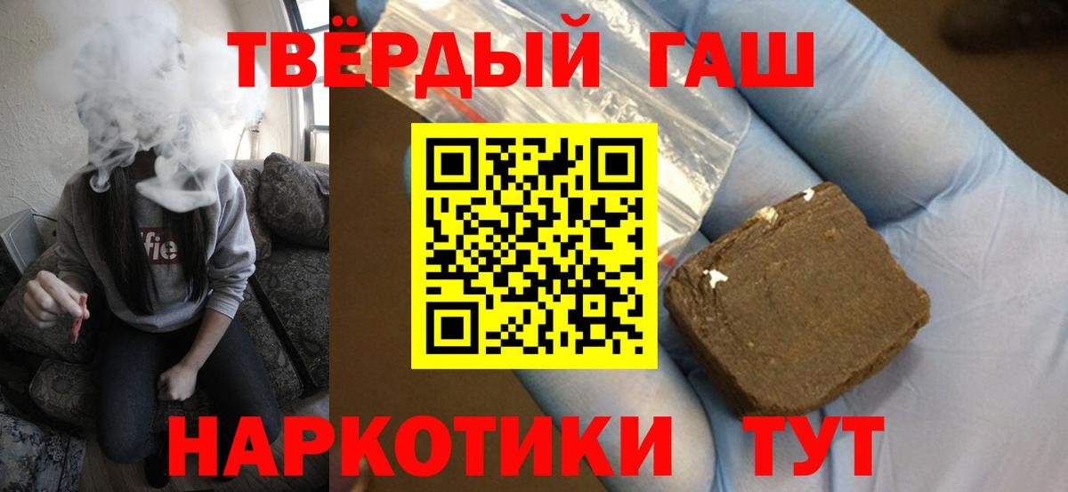 ГАШ VHQ  Вход с VPN  Богородск  Гашиш hashish 