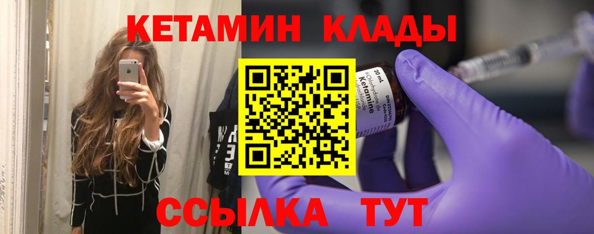 Богородск  Кетамин VHQ  Вход с VPN 