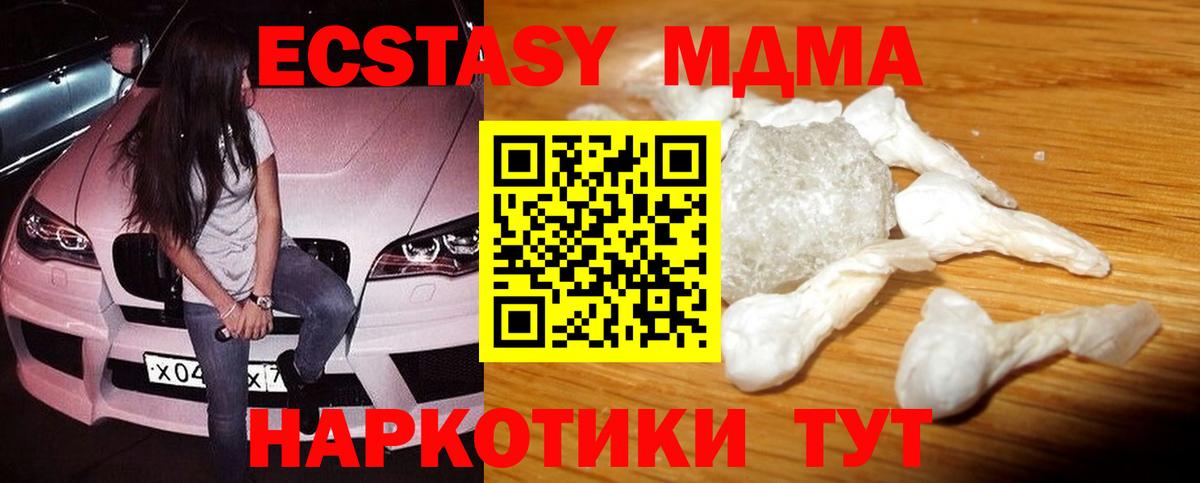 МДМА VHQ  Вход с VPN  MDMA  Богородск 