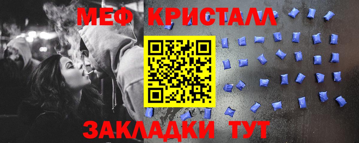 Мефедрон mephedrone  МЯУ-МЯУ мяу мяу  МЕФ  МЕФ  Богородск  Вход с VPN 