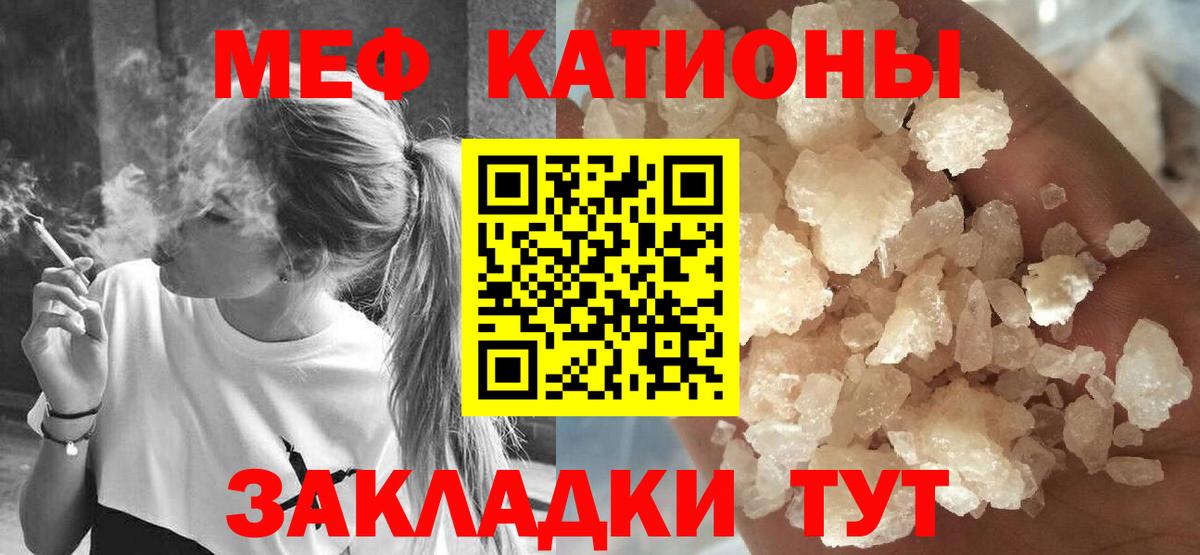 Меф мяу мяу  Богородск
