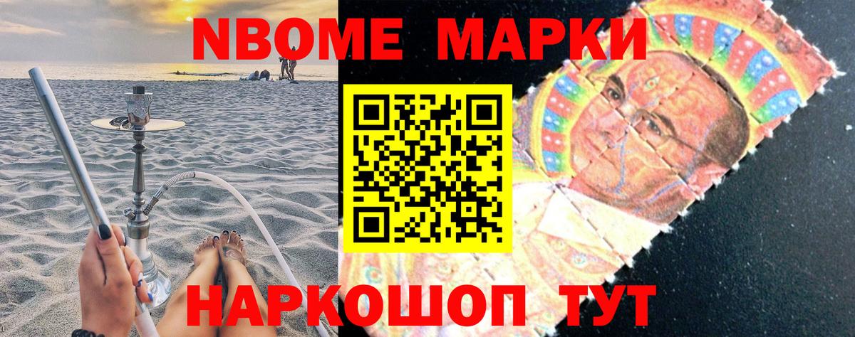 Марки N-bome 1,5мг  Вход с VPN  Богородск  Марки N-bome 1,5мг 