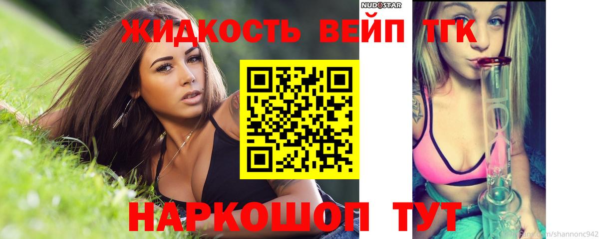 Дистиллят ТГК Wax  наркотики  Богородск  Вход с VPN  Дистиллят ТГК Wax 